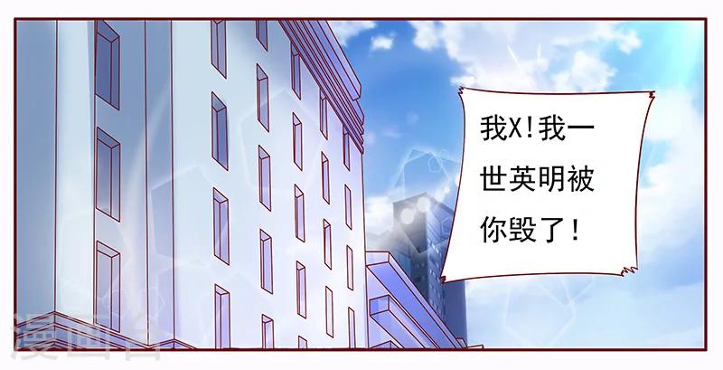 【霸道总裁爱上我】漫画-（第144话 冰山融化了）章节漫画下拉式图片-1.jpg