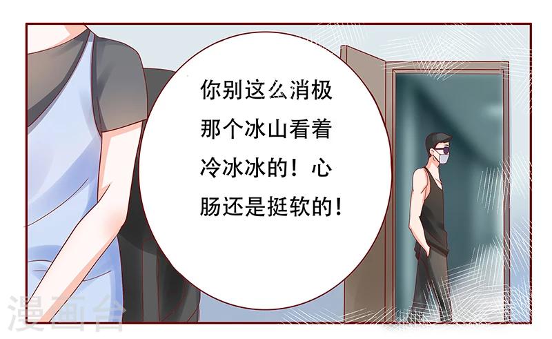 【霸道总裁爱上我】漫画-（第158话 森森的危机）章节漫画下拉式图片-12.jpg