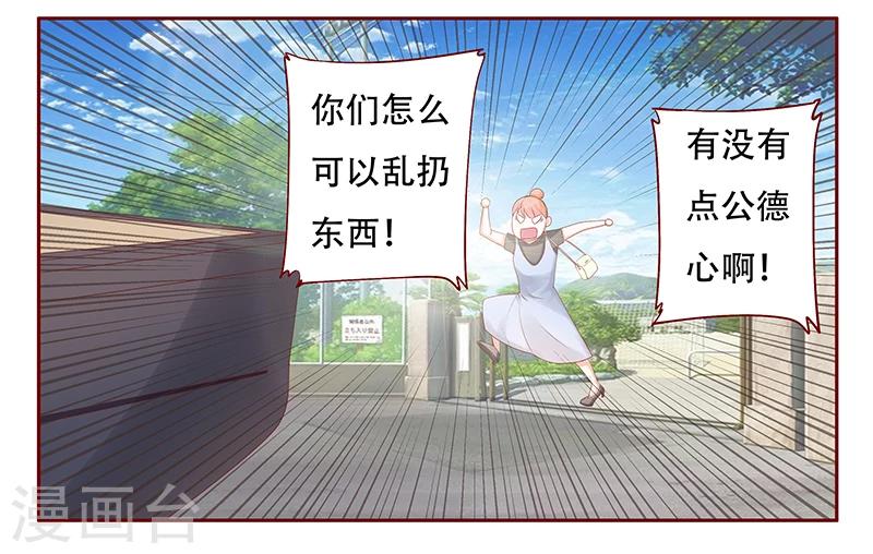【霸道总裁爱上我】漫画-（第159话 绑架）章节漫画下拉式图片-4.jpg