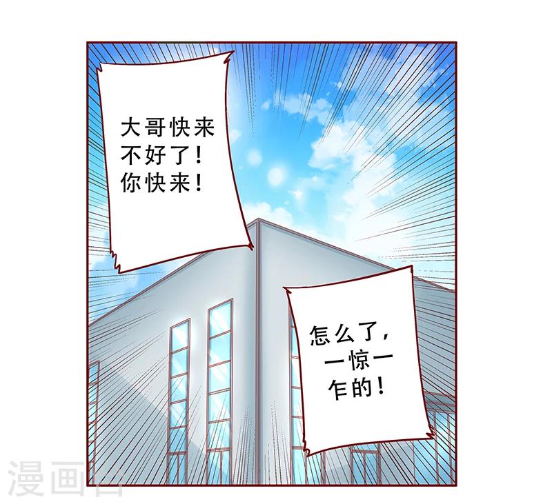 【霸道总裁爱上我】漫画-（第162话 他的电话）章节漫画下拉式图片-1.jpg
