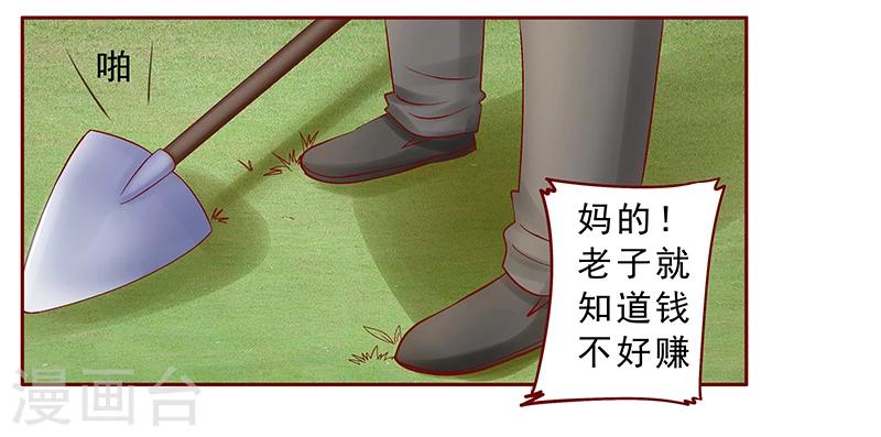 【霸道总裁爱上我】漫画-（第170话 警察出动）章节漫画下拉式图片-12.jpg