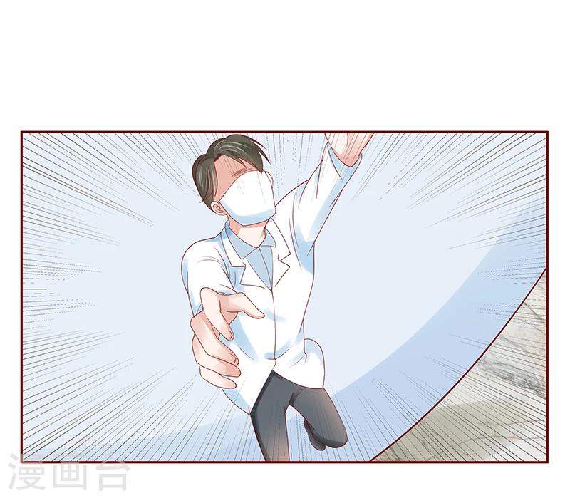 【霸道总裁爱上我】漫画-（第181话 脖子这里红红的）章节漫画下拉式图片-1.jpg
