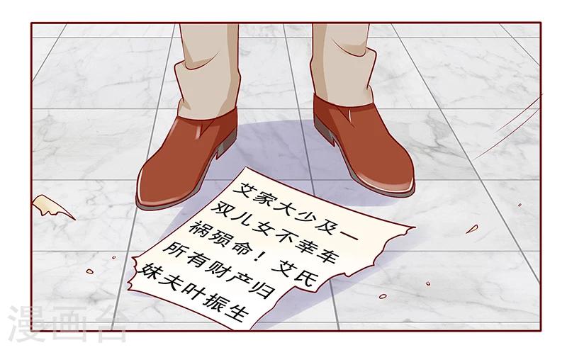 【霸道总裁爱上我】漫画-（第190话 这事也该结束了）章节漫画下拉式图片-18.jpg