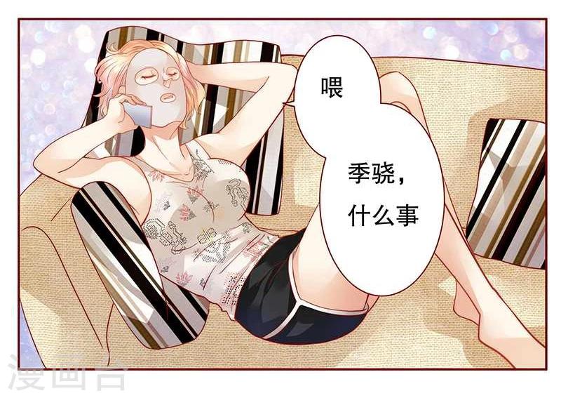 《霸道总裁爱上我》漫画最新章节第30话 为什么躲他免费下拉式在线观看章节第【7】张图片