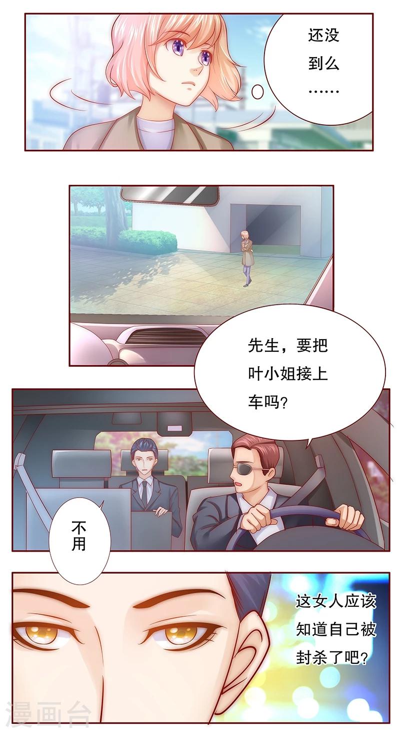 【霸道总裁爱上我】漫画-（第55话 这是从幼儿园回来的车！）章节漫画下拉式图片-5.jpg