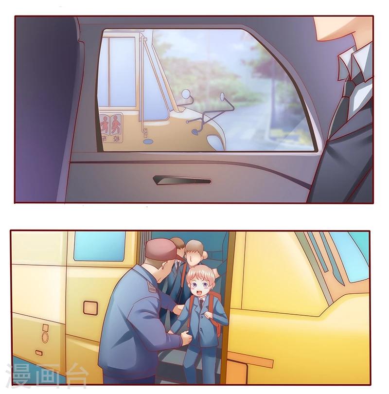 【霸道总裁爱上我】漫画-（第55话 这是从幼儿园回来的车！）章节漫画下拉式图片-7.jpg