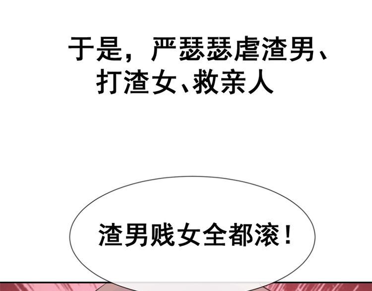 【霸道总裁轻点爱】漫画-（预告）章节漫画下拉式图片-14.jpg