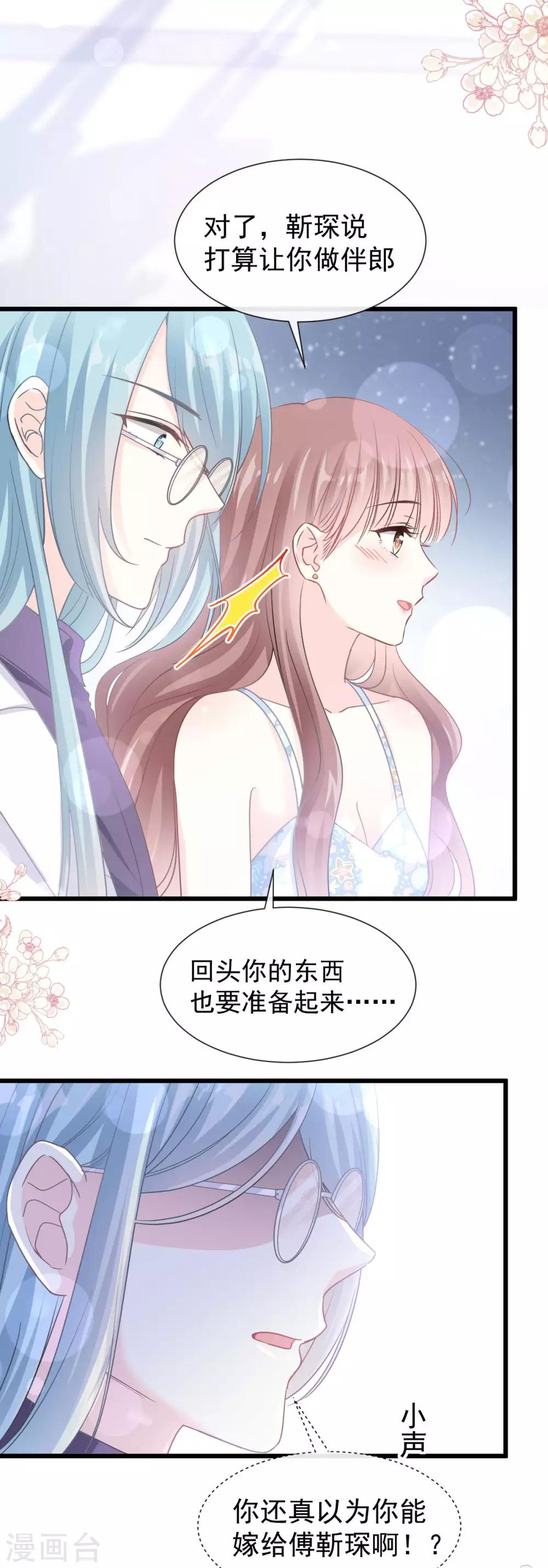 《霸道总裁轻轻爱》漫画最新章节第101话 我相信他免费下拉式在线观看章节第【10】张图片