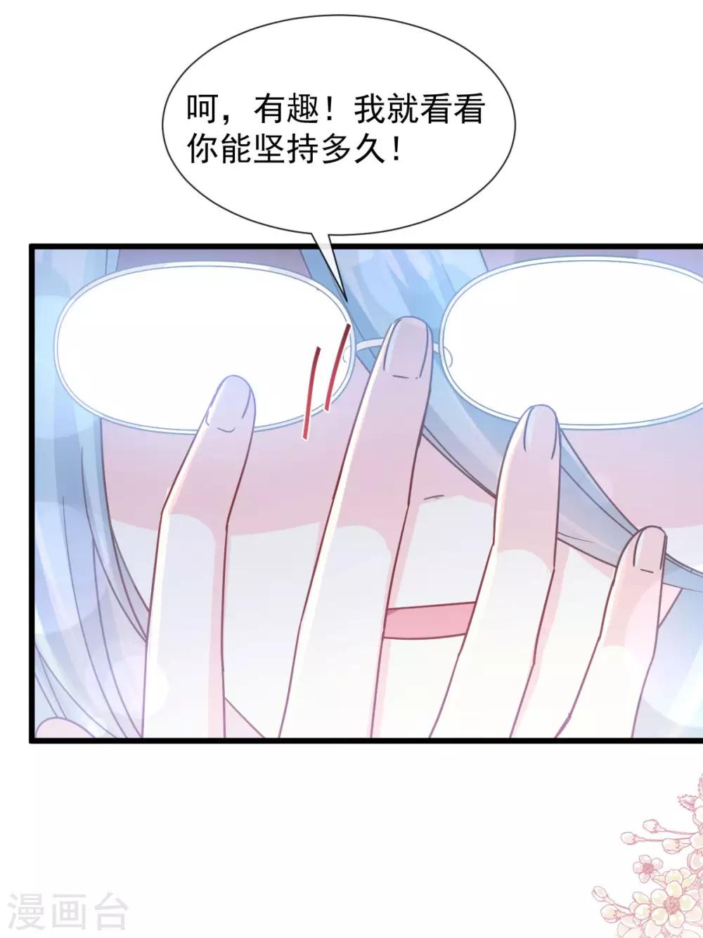 《霸道总裁轻轻爱》漫画最新章节第101话 我相信他免费下拉式在线观看章节第【22】张图片