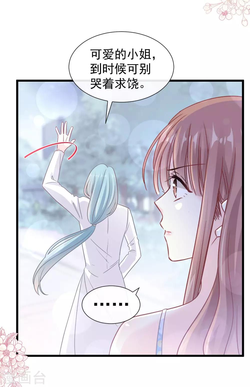 【霸道总裁轻轻爱】漫画-（第101话 我相信他）章节漫画下拉式图片-23.jpg