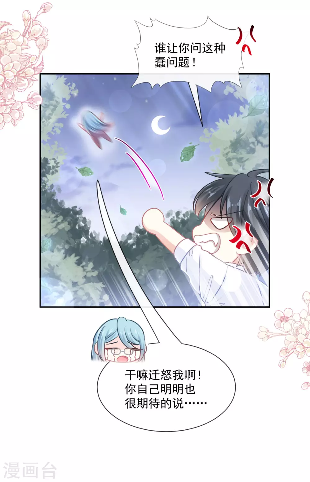 《霸道总裁轻轻爱》漫画最新章节第112话 心底的温柔免费下拉式在线观看章节第【15】张图片