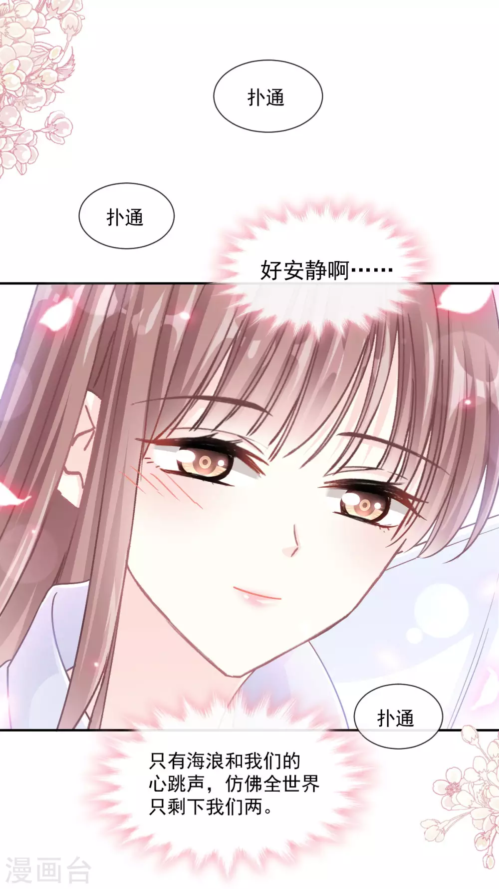 《霸道总裁轻轻爱》漫画最新章节第112话 心底的温柔免费下拉式在线观看章节第【19】张图片