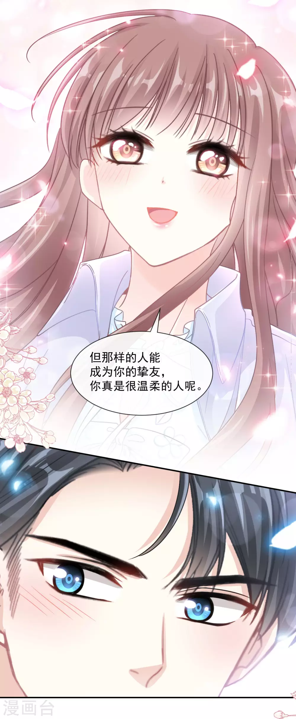 《霸道总裁轻轻爱》漫画最新章节第112话 心底的温柔免费下拉式在线观看章节第【22】张图片