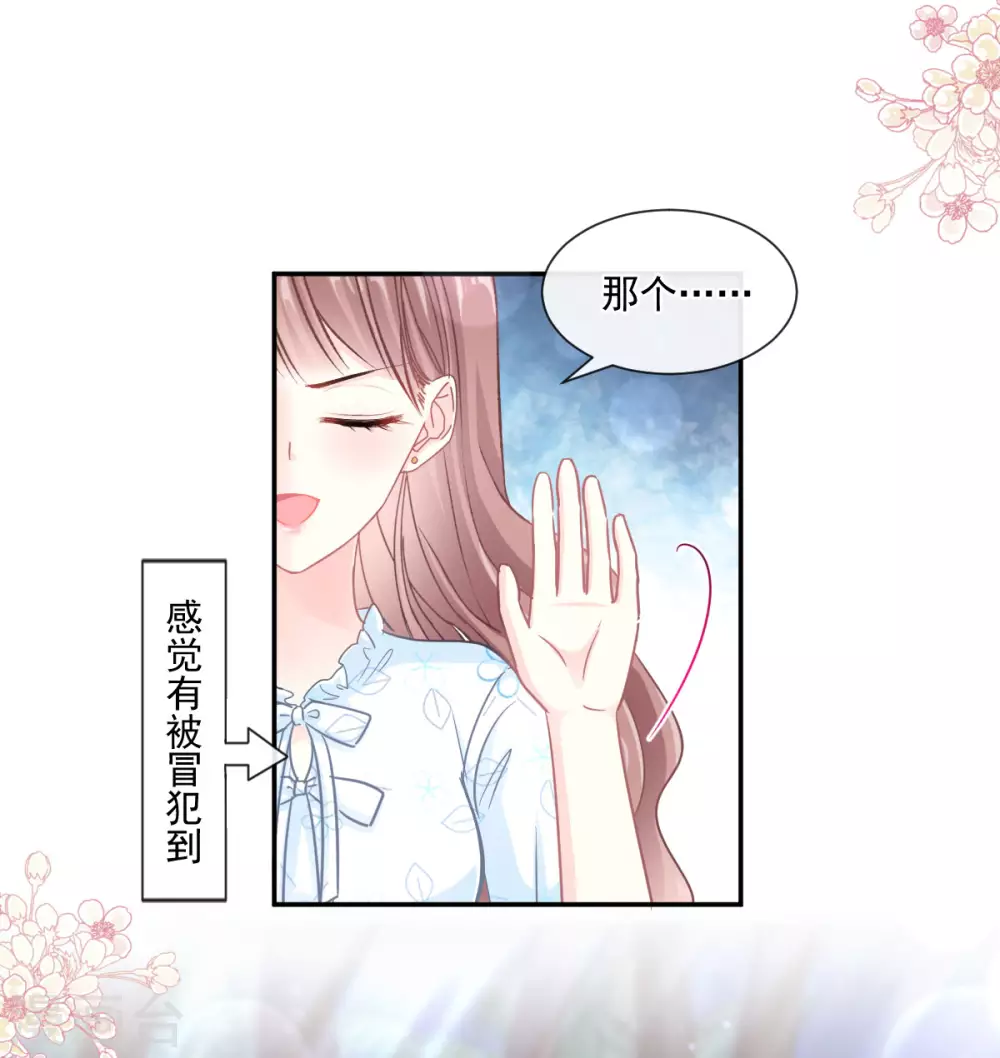 《霸道总裁轻轻爱》漫画最新章节第112话 心底的温柔免费下拉式在线观看章节第【5】张图片