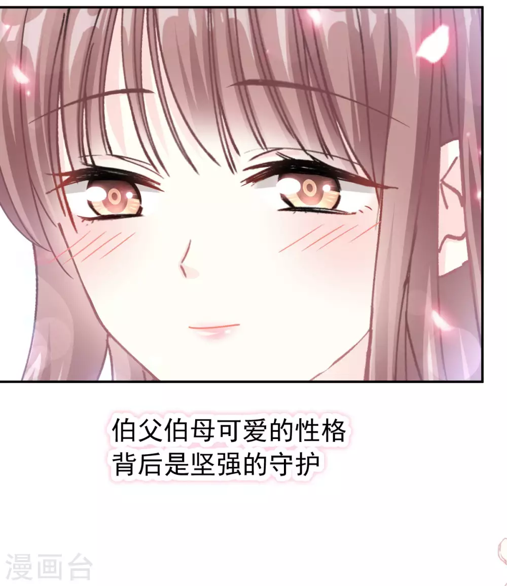 《霸道总裁轻轻爱》漫画最新章节第113话 做你的希望免费下拉式在线观看章节第【15】张图片