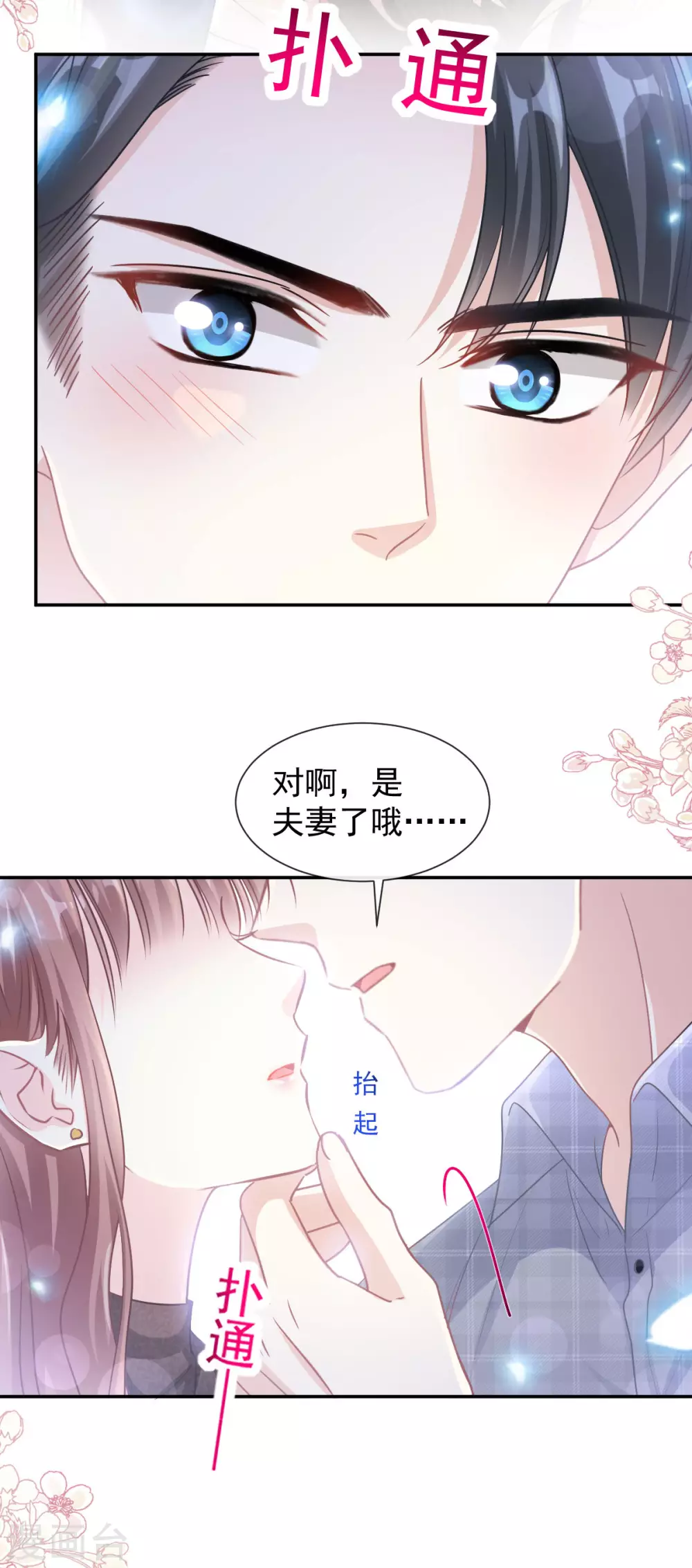 《霸道总裁轻轻爱》漫画最新章节第117话 嫁给我吧免费下拉式在线观看章节第【21】张图片