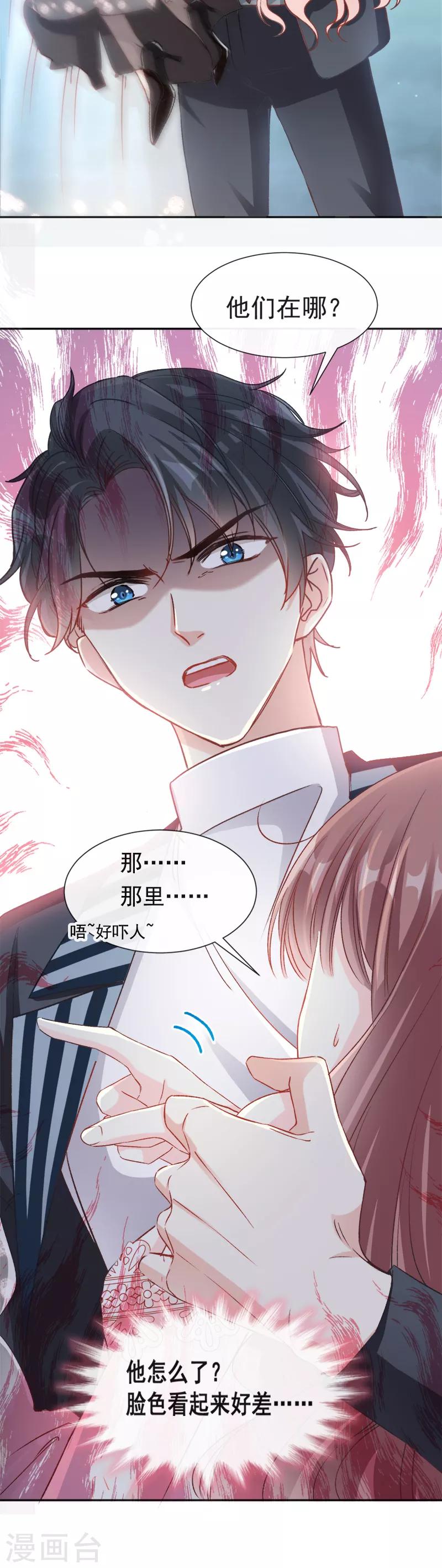 《霸道总裁轻轻爱》漫画最新章节第12话 很重要的人免费下拉式在线观看章节第【5】张图片