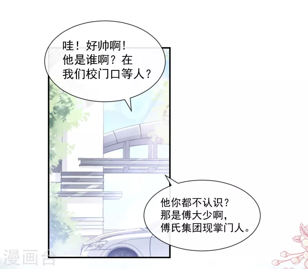 【霸道总裁轻轻爱】漫画-（第119话 你最重要）章节漫画下拉式图片-5.jpg