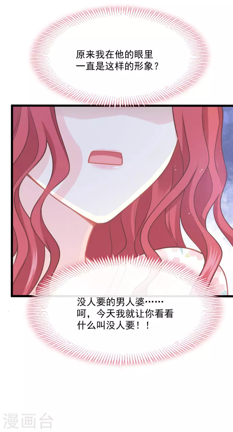 【霸道总裁轻轻爱】漫画-（番外2 父母爱情2）章节漫画下拉式图片-12.jpg