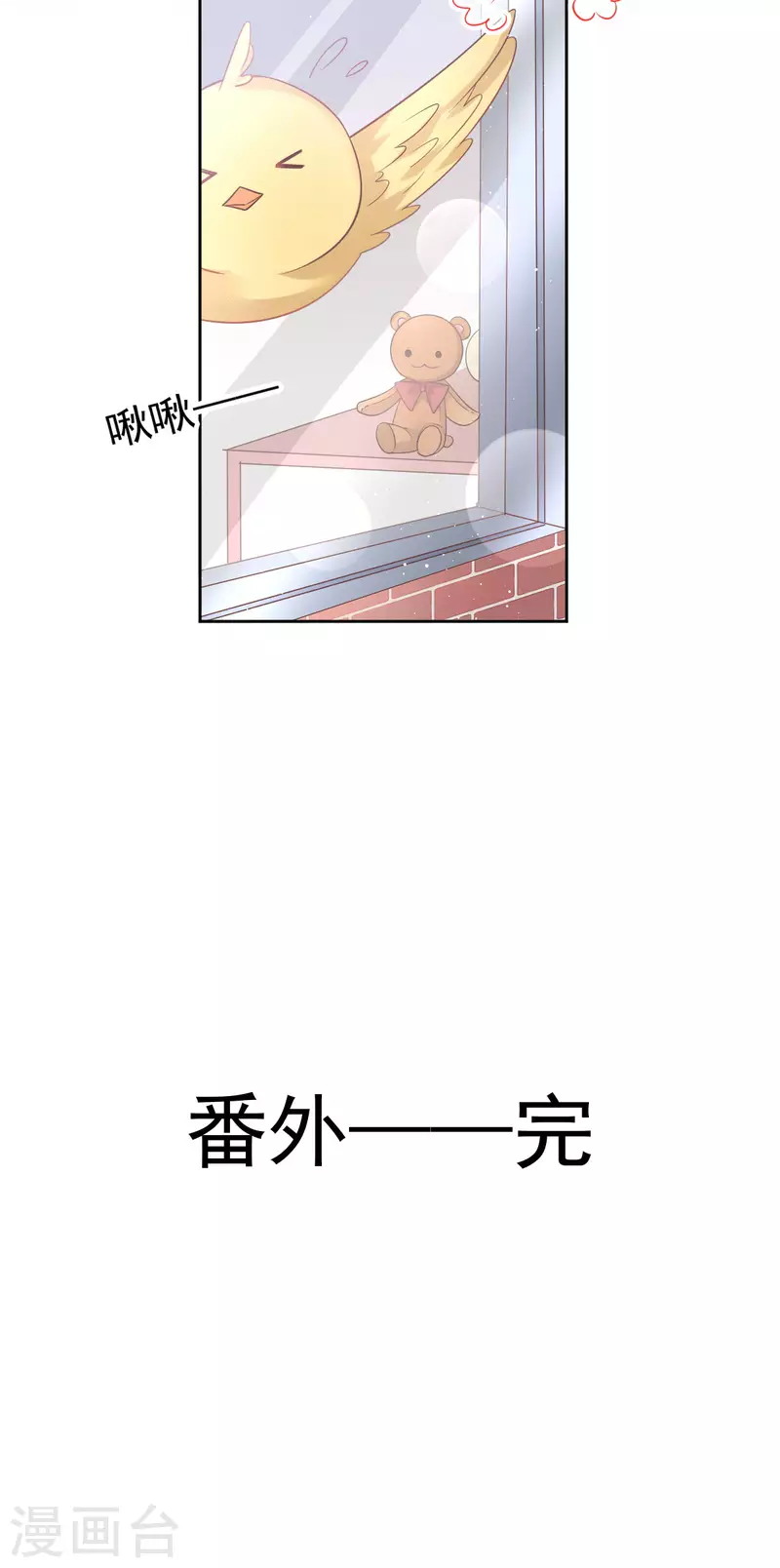 【霸道总裁轻轻爱】漫画-（番外2 父母爱情2）章节漫画下拉式图片-30.jpg