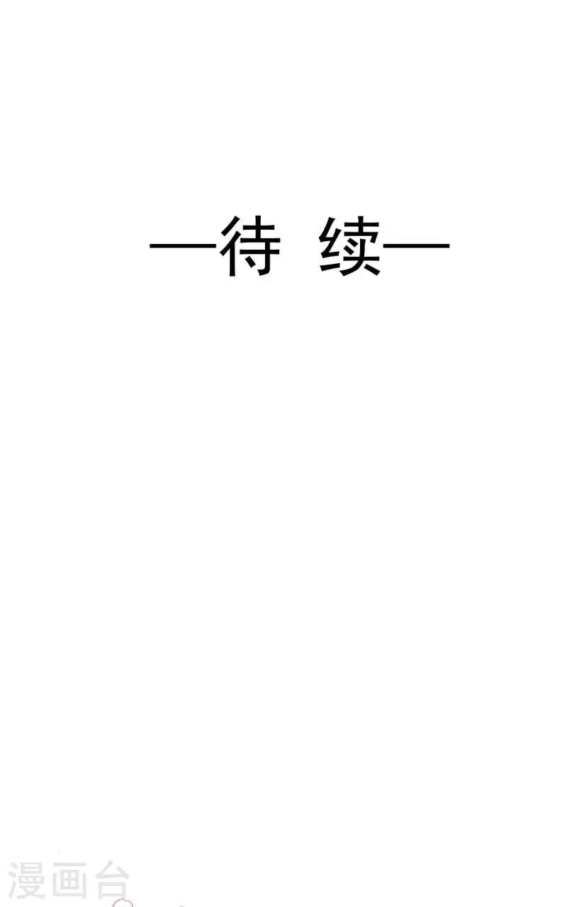 【霸道总裁轻轻爱】漫画-（第143话 甜甜撒糖）章节漫画下拉式图片-33.jpg
