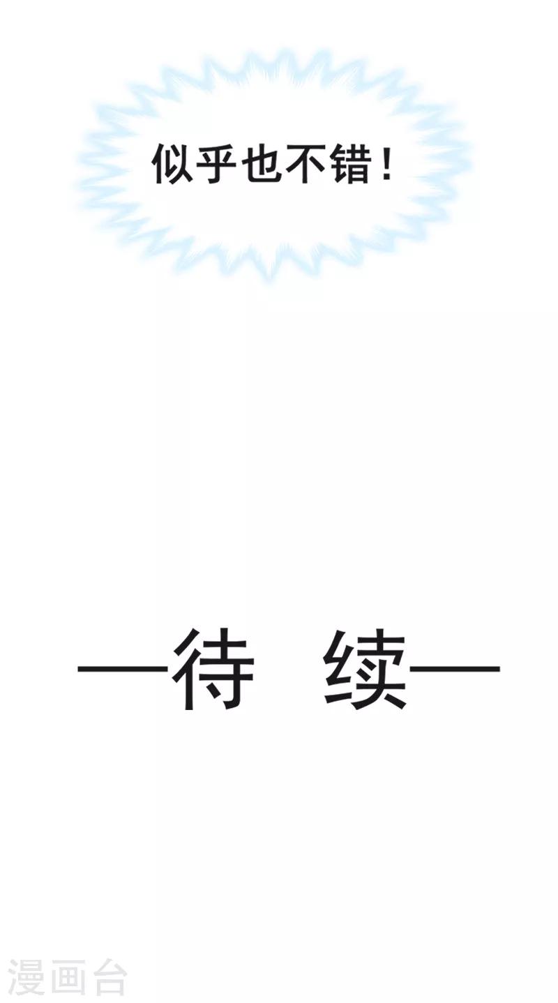 【霸道总裁轻轻爱】漫画-（第15话 可以先赊账吗？）章节漫画下拉式图片-13.jpg
