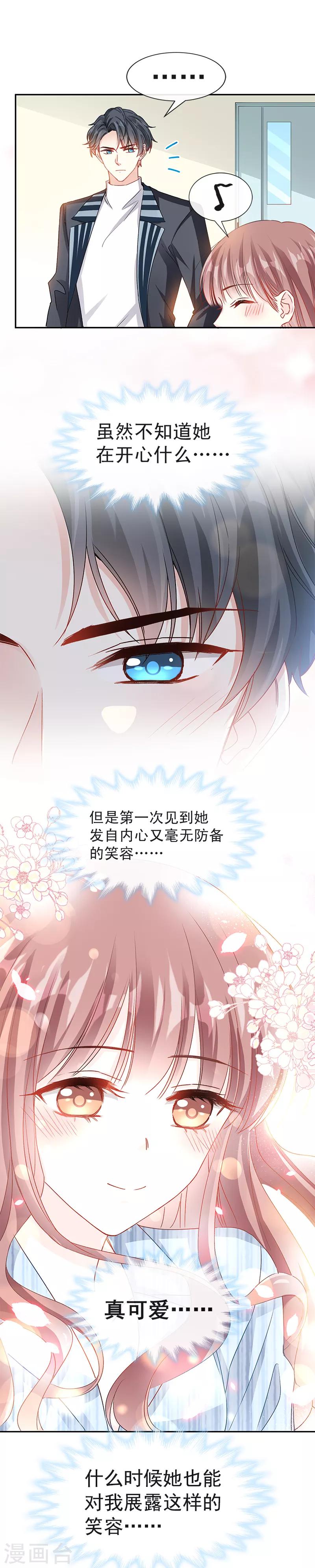 《霸道总裁轻轻爱》漫画最新章节第15话 可以先赊账吗？免费下拉式在线观看章节第【5】张图片