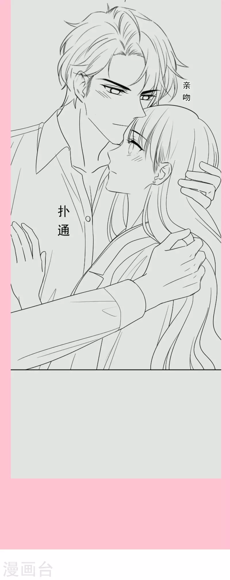 【霸道总裁轻轻爱】漫画-（第148话 车中旋律）章节漫画下拉式图片-28.jpg
