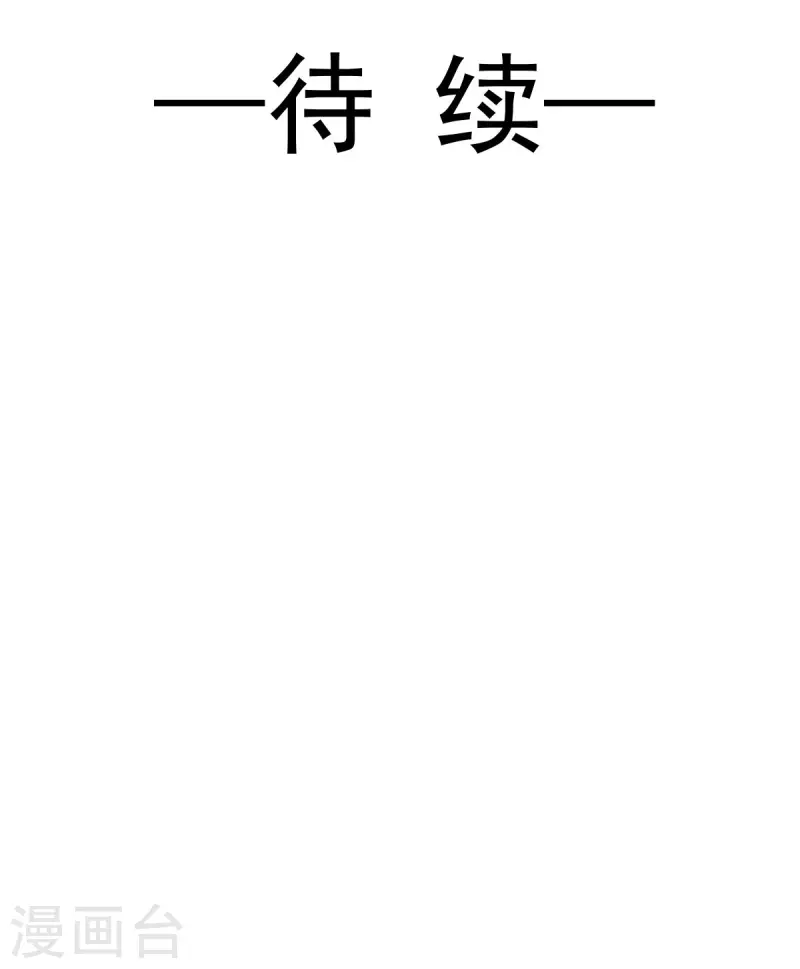 【霸道总裁轻轻爱】漫画-（第149话 任性的事）章节漫画下拉式图片-35.jpg