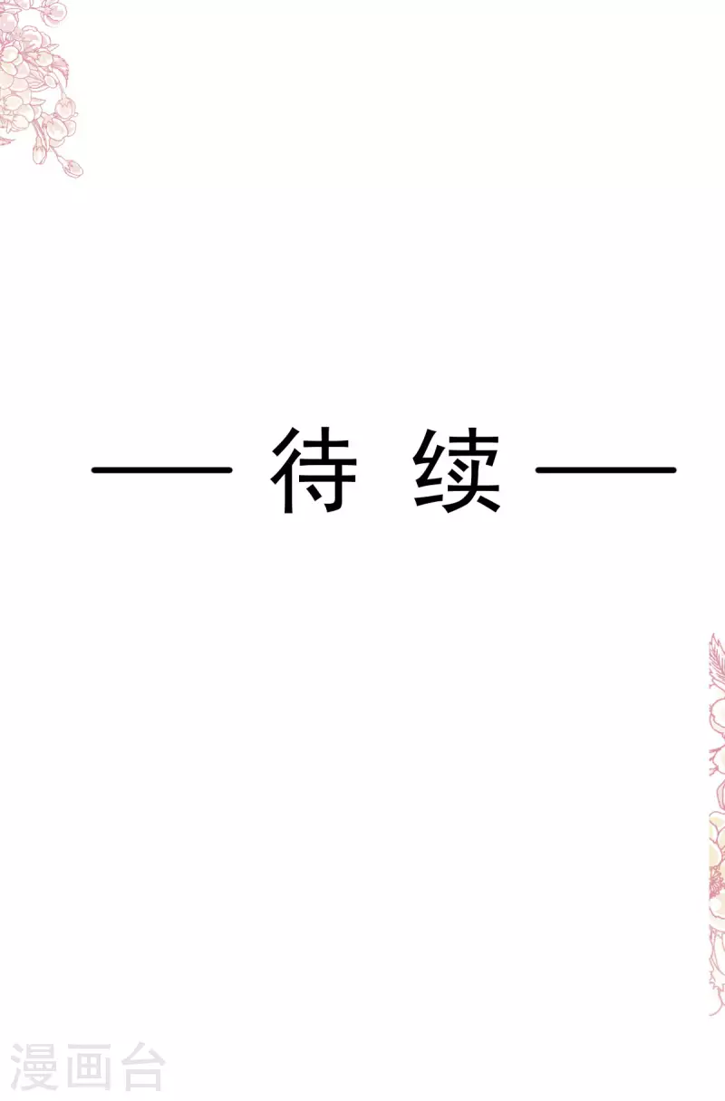 【霸道总裁轻轻爱】漫画-（第161话 夕阳下的婚礼）章节漫画下拉式图片-33.jpg