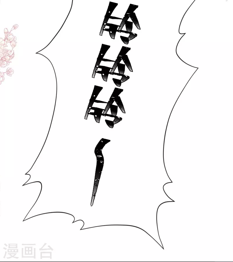 【霸道总裁轻轻爱】漫画-（第168话 大病初愈）章节漫画下拉式图片-23.jpg