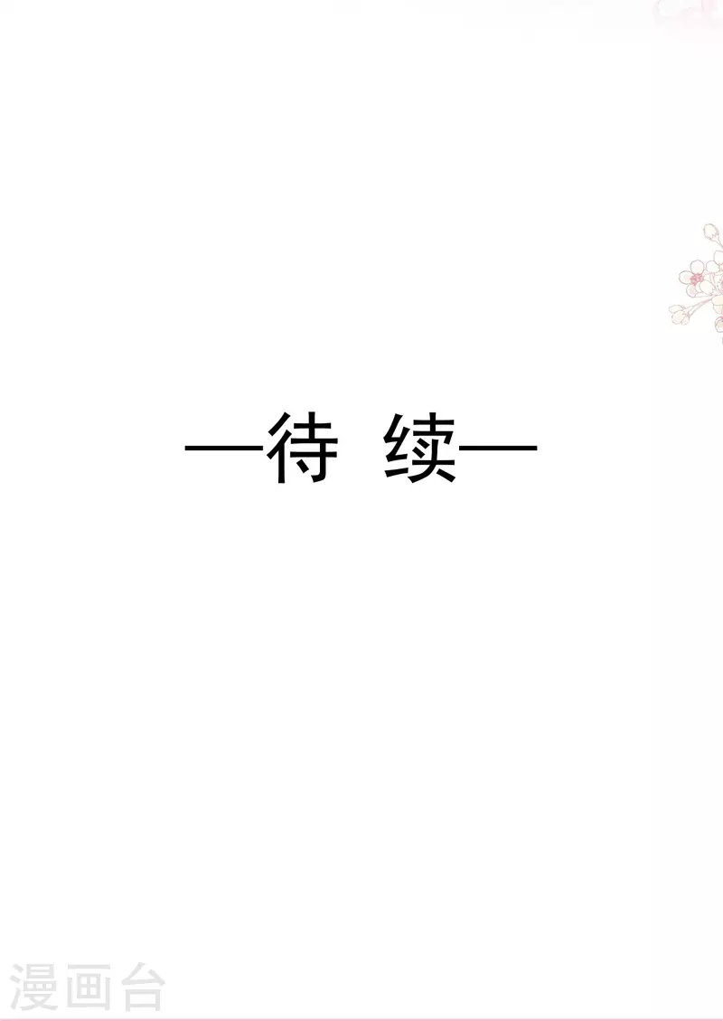 【霸道总裁轻轻爱】漫画-（第173话 亲手按摩）章节漫画下拉式图片-40.jpg