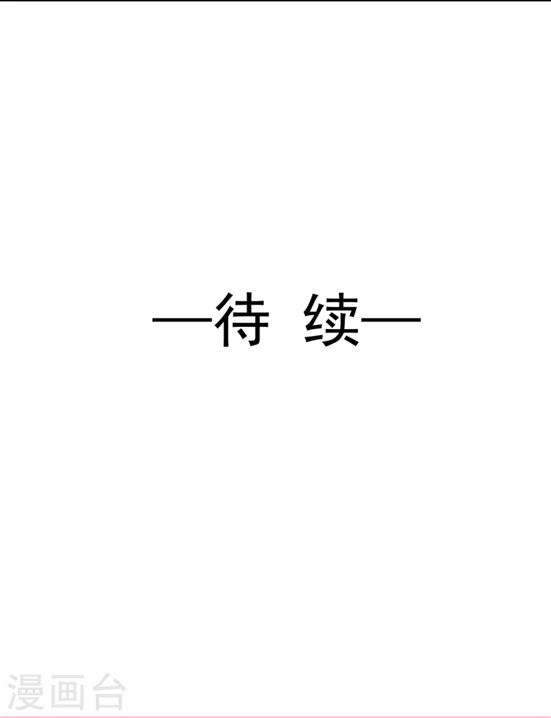 【霸道总裁轻轻爱】漫画-（第176话 醋海翻波）章节漫画下拉式图片-44.jpg