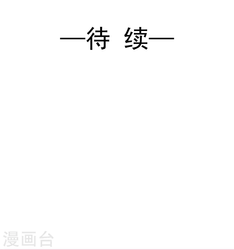 【霸道总裁轻轻爱】漫画-（第178话 英雄救美）章节漫画下拉式图片-36.jpg