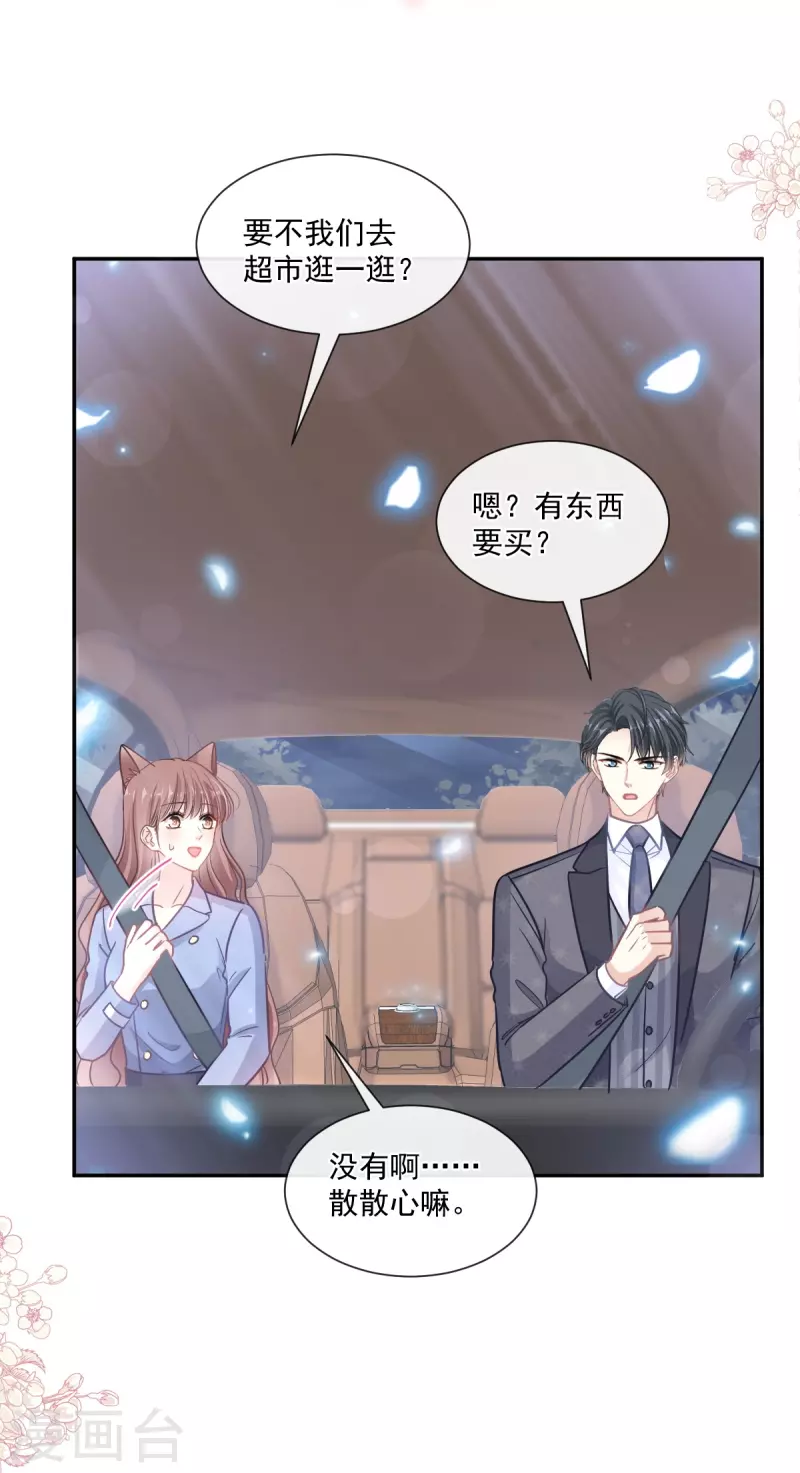 《霸道总裁轻轻爱》漫画最新章节第185话 情敌见面免费下拉式在线观看章节第【28】张图片