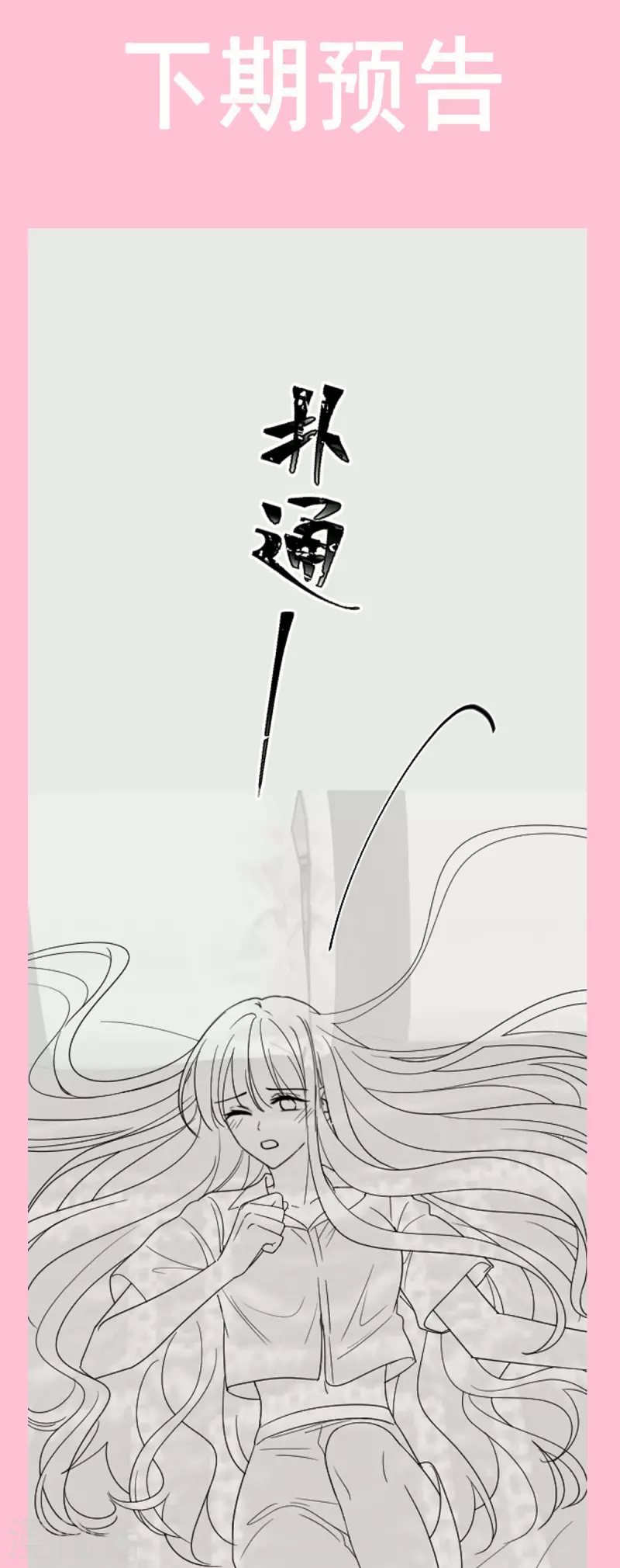 【霸道总裁轻轻爱】漫画-（第187话 信任与爱）章节漫画下拉式图片-37.jpg