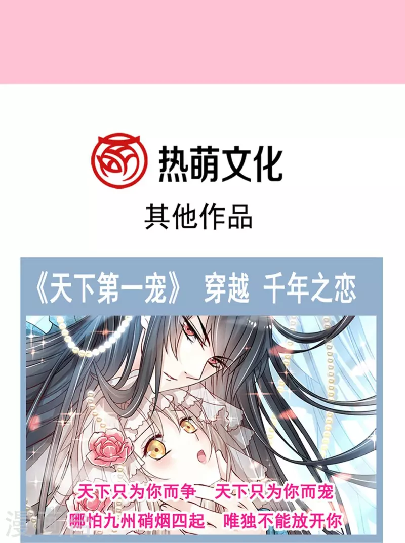 《霸道总裁轻轻爱》漫画最新章节第194话 抱紧我 依靠我免费下拉式在线观看章节第【23】张图片