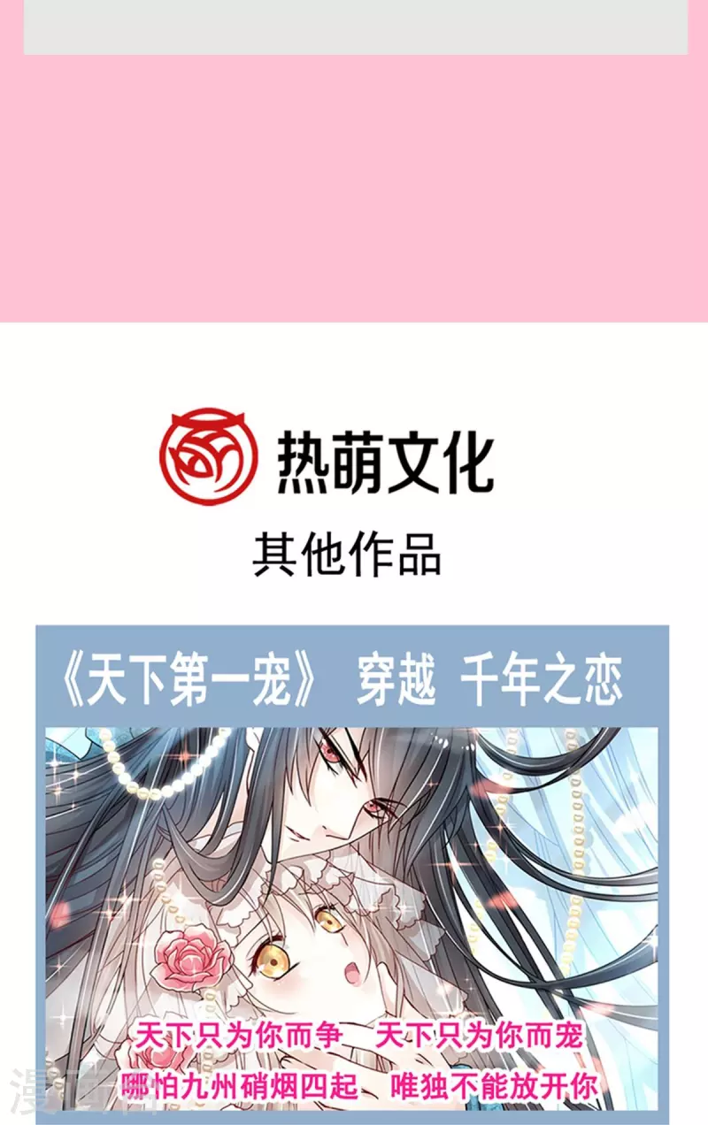 《霸道总裁轻轻爱》漫画最新章节第195话 这也太暴露了吧！免费下拉式在线观看章节第【40】张图片