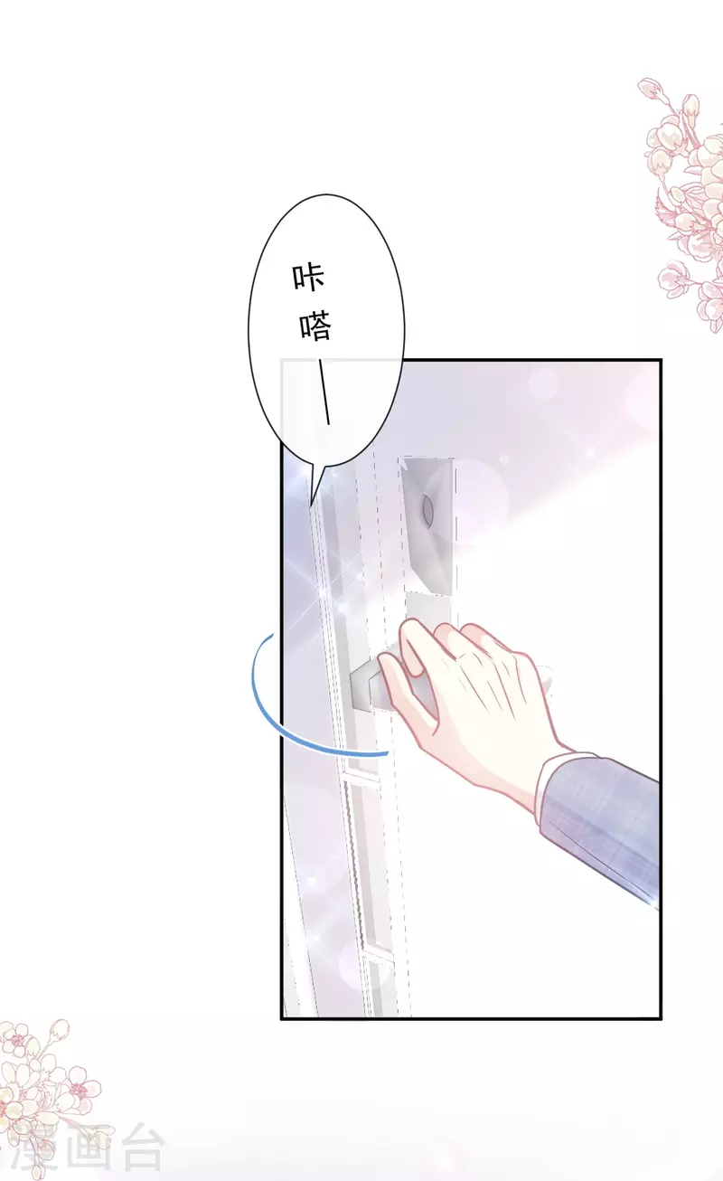 《霸道总裁轻轻爱》漫画最新章节第209话 花样催生免费下拉式在线观看章节第【16】张图片