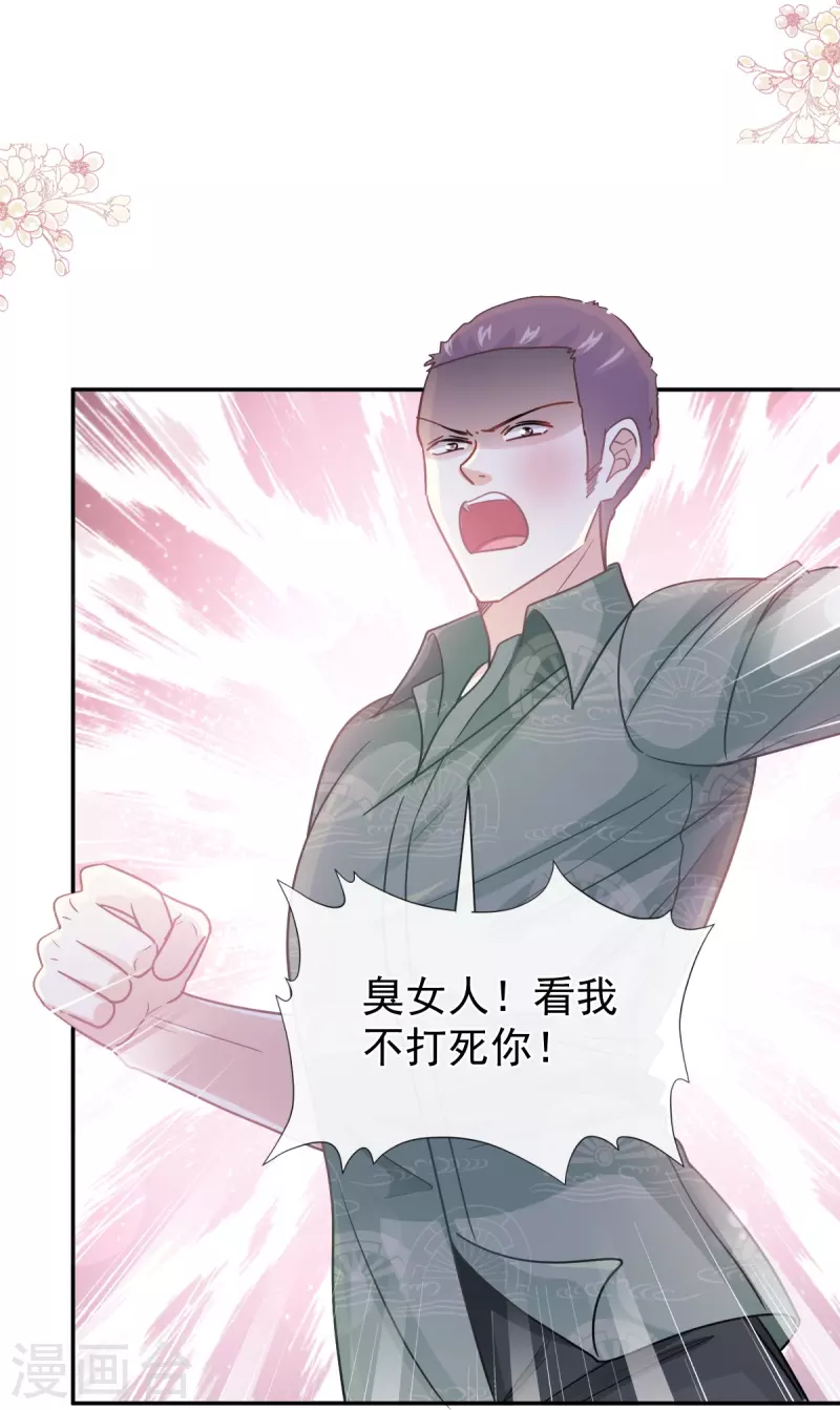 《霸道总裁轻轻爱》漫画最新章节第210话 发泄情绪免费下拉式在线观看章节第【14】张图片