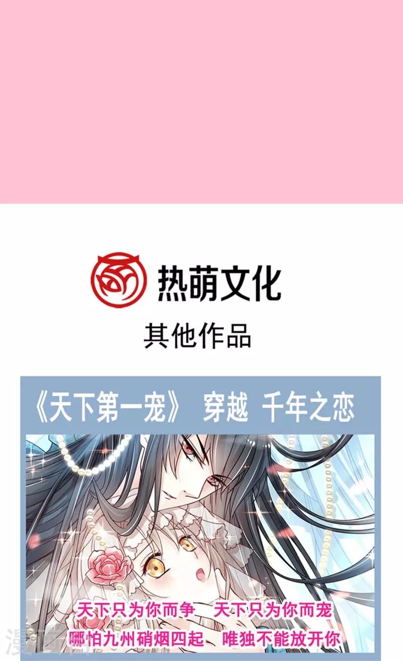 《霸道总裁轻轻爱》漫画最新章节第210话 发泄情绪免费下拉式在线观看章节第【38】张图片