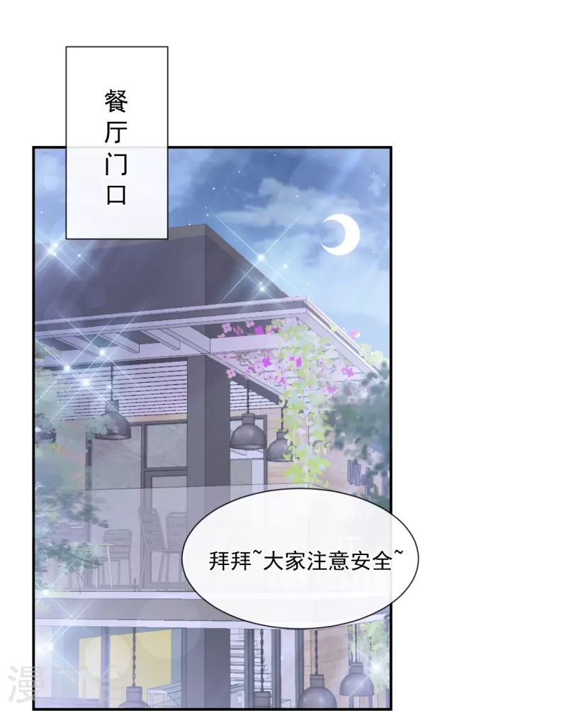 《霸道总裁轻轻爱》漫画最新章节第210话 发泄情绪免费下拉式在线观看章节第【5】张图片