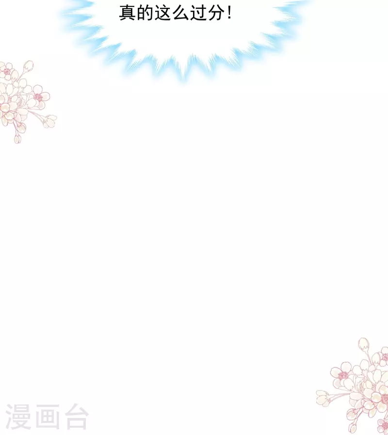 【霸道总裁轻轻爱】漫画-（第211话 喜当妈？！）章节漫画下拉式图片-14.jpg