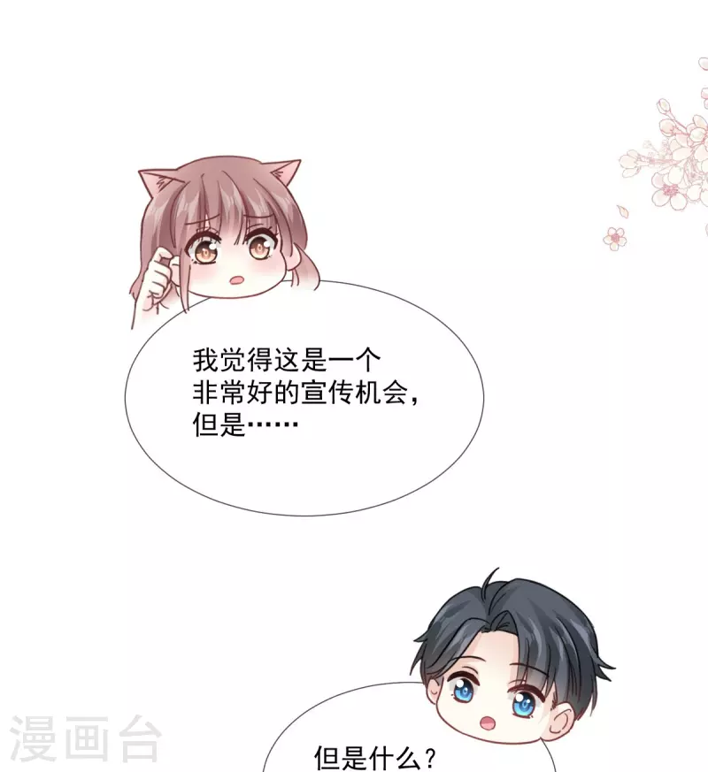 《霸道总裁轻轻爱》漫画最新章节第221话 让我兴奋的你免费下拉式在线观看章节第【7】张图片