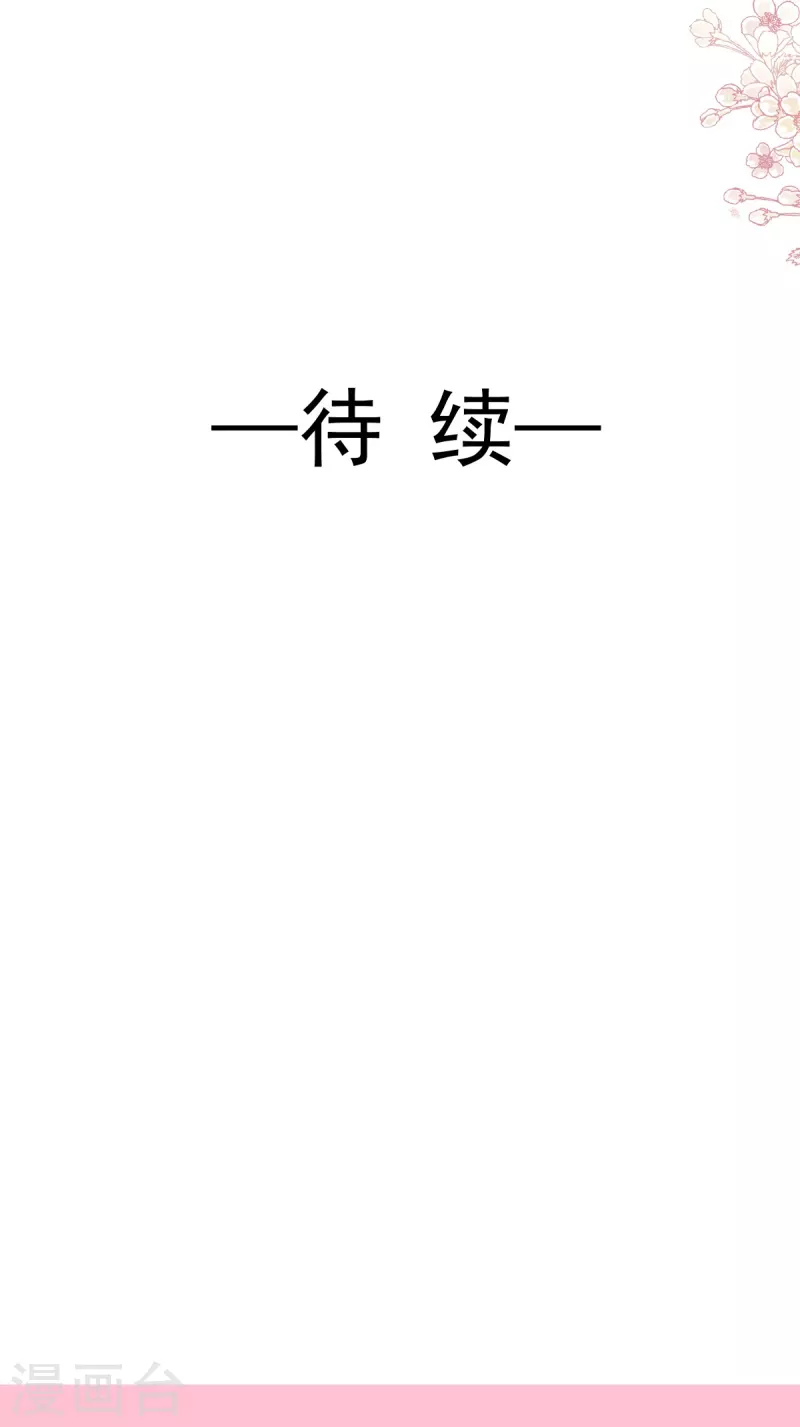 【霸道总裁轻轻爱】漫画-（第229话 捉奸？！）章节漫画下拉式图片-37.jpg