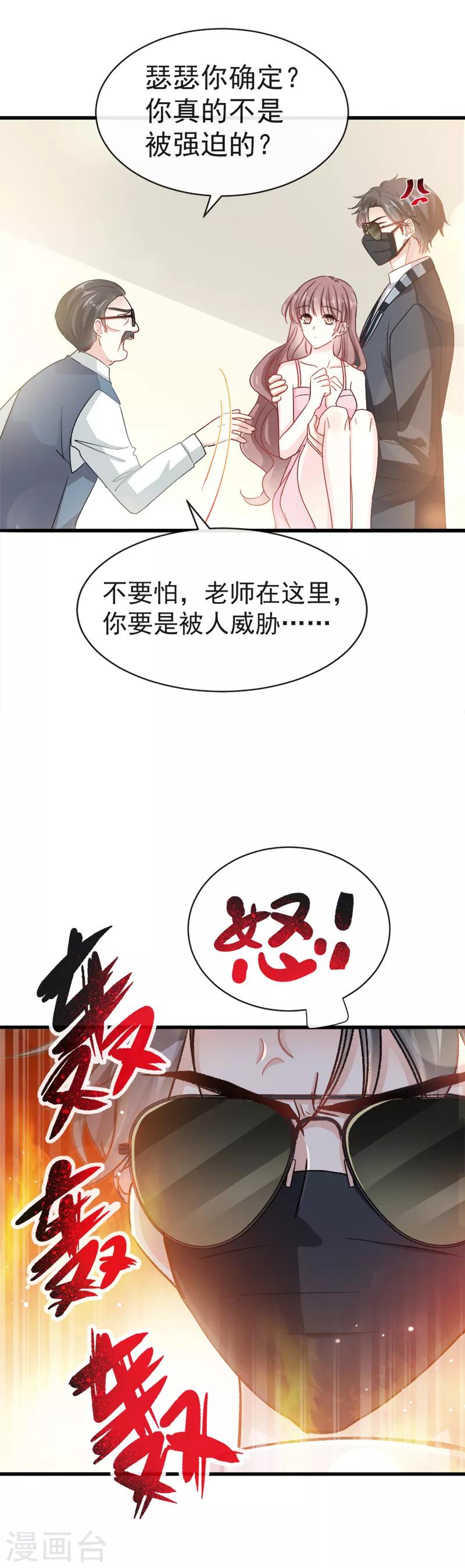 《霸道总裁轻轻爱》漫画最新章节第26话 特殊关系免费下拉式在线观看章节第【7】张图片