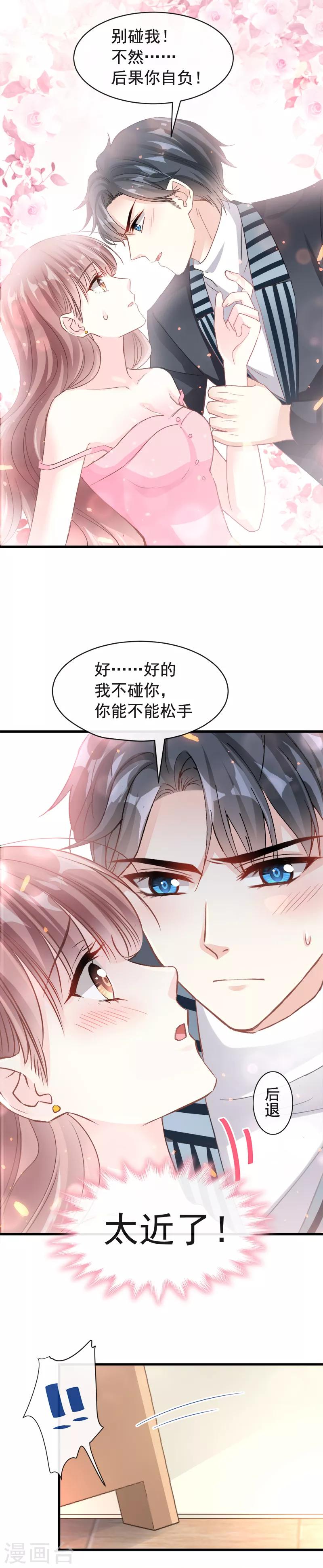 《霸道总裁轻轻爱》漫画最新章节第27话 比较敏感免费下拉式在线观看章节第【13】张图片