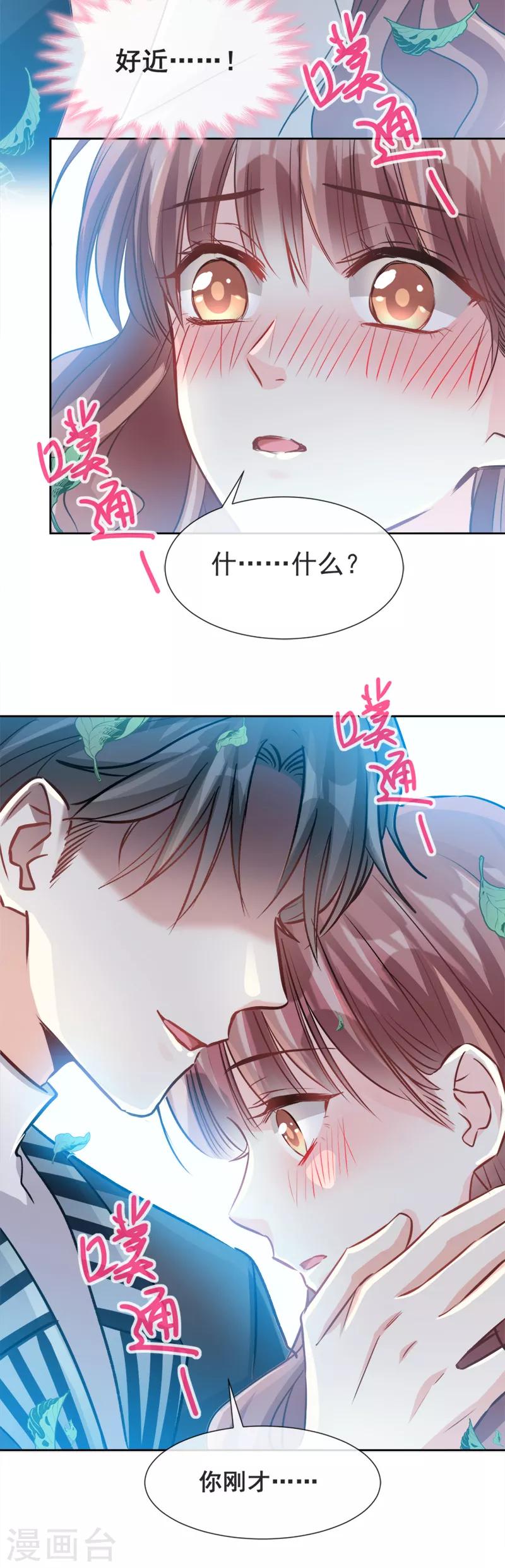 《霸道总裁轻轻爱》漫画最新章节第3话 这一世你们休想得逞！免费下拉式在线观看章节第【13】张图片