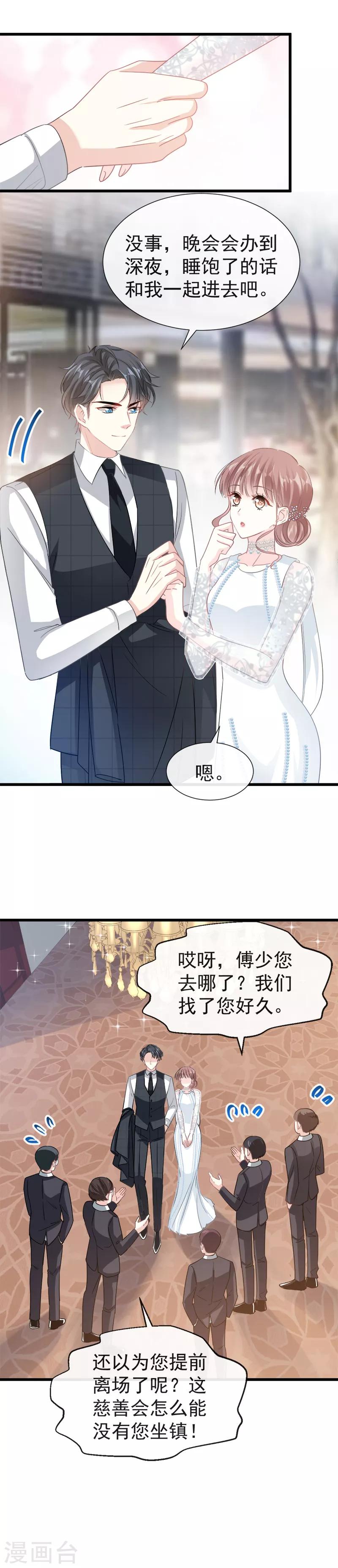 《霸道总裁轻轻爱》漫画最新章节第36话 等你接受我的那天免费下拉式在线观看章节第【13】张图片