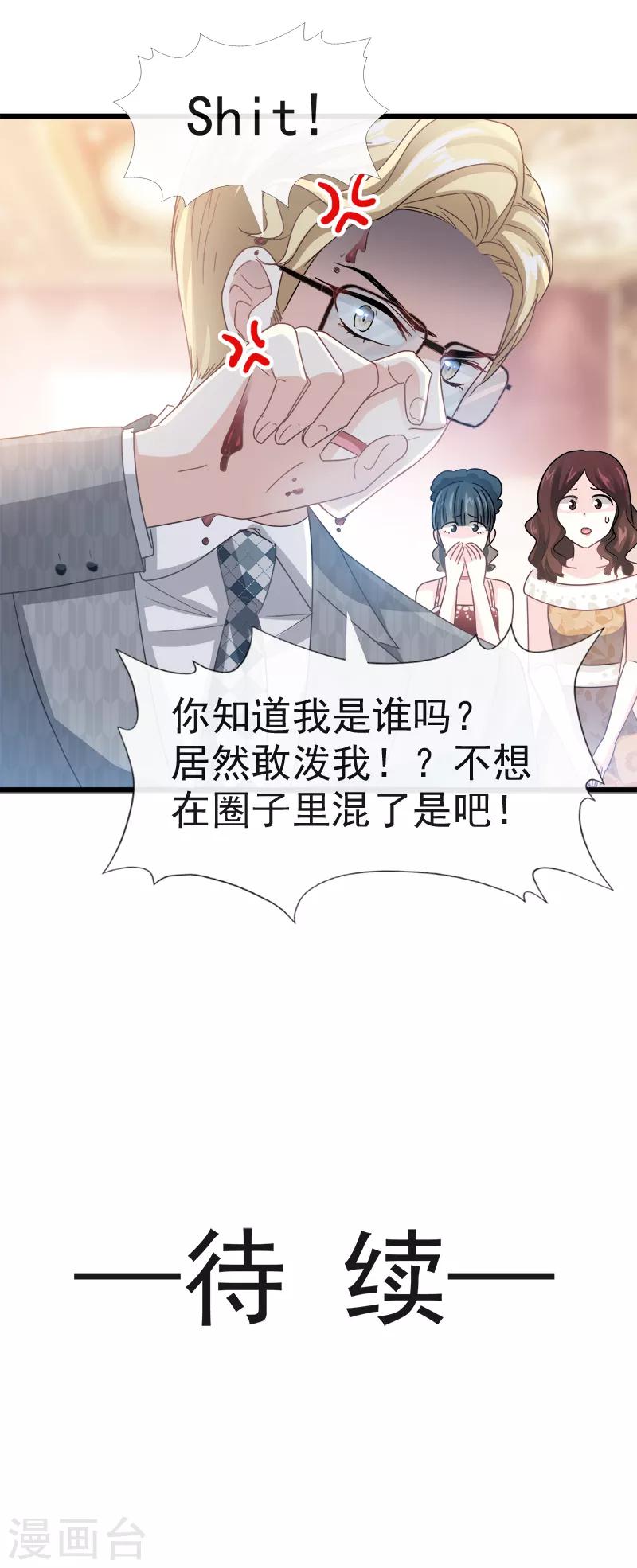 《霸道总裁轻轻爱》漫画最新章节第36话 等你接受我的那天免费下拉式在线观看章节第【18】张图片